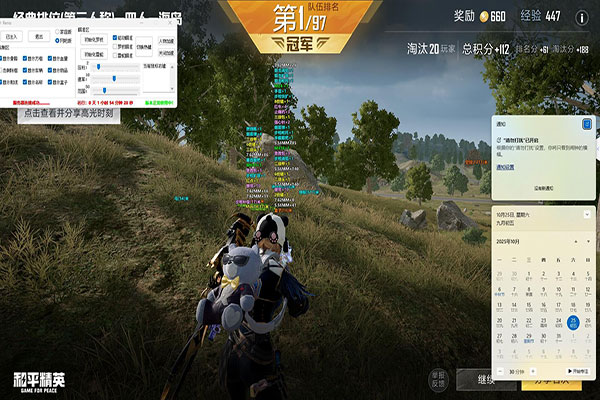CF手游透视贴吧软件效果